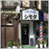 barber shop