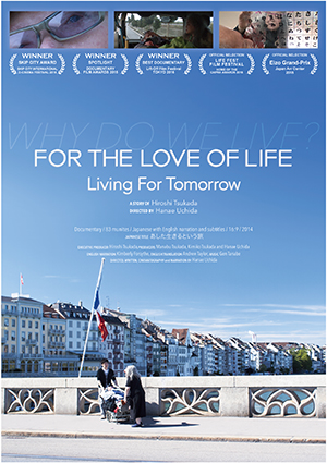 あした生きるという旅